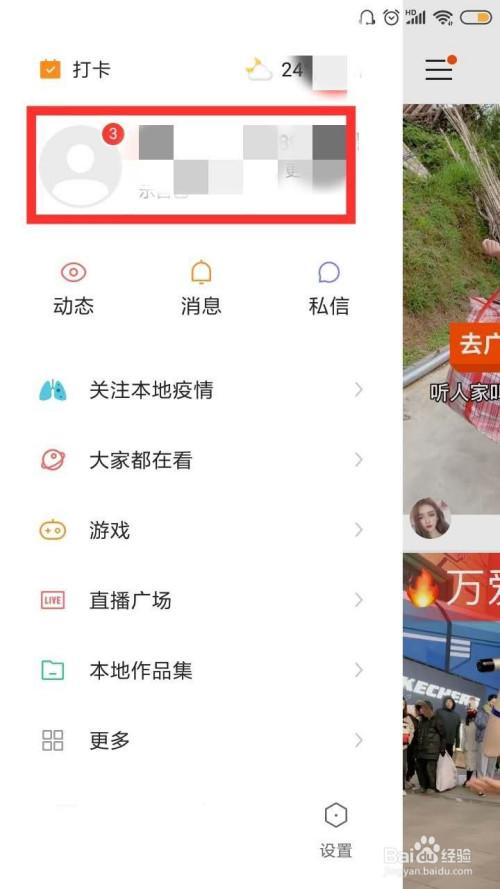 快手怎么改快手号