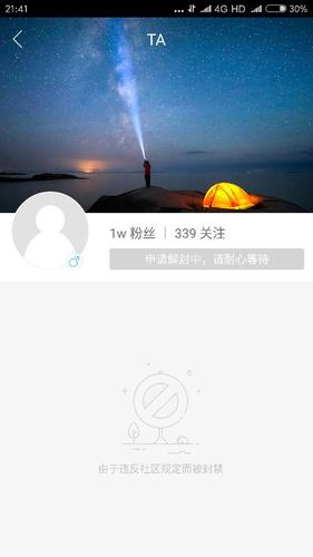 快手怎么解封