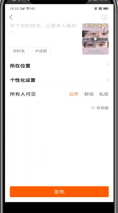 快手怎么发作品