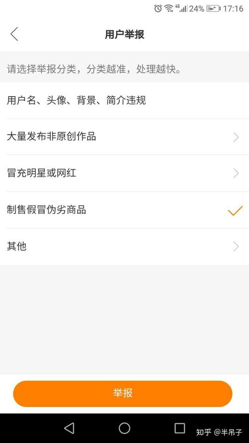 快手怎么举报