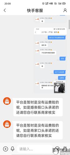 快手怎么开通小黄车