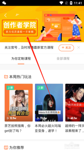 快手怎么快速涨粉