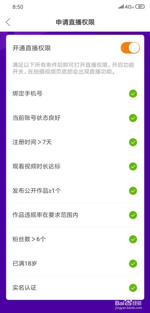 快手怎么看直播