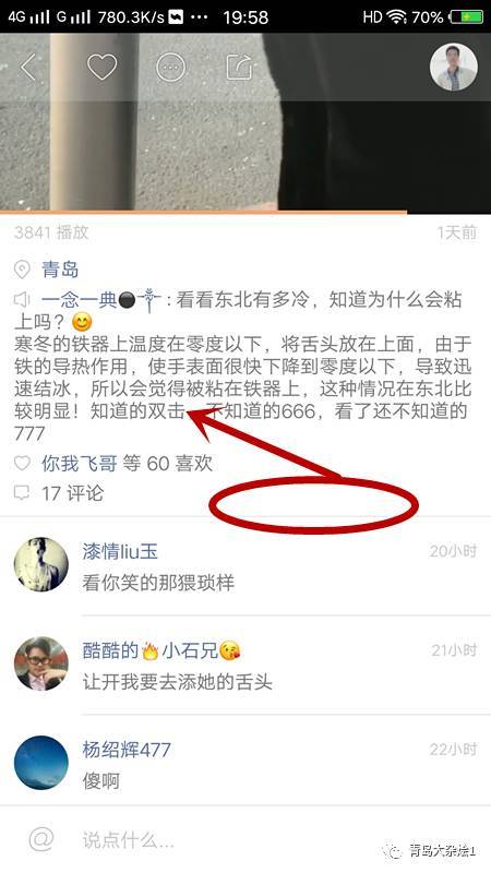 快手怎么上热门