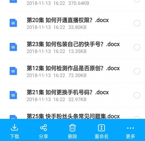 快手怎么上热门