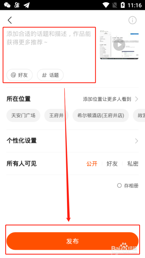 快手怎么拍长视频
