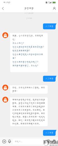 快手怎么实名认证