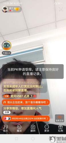 快手怎么视频连麦