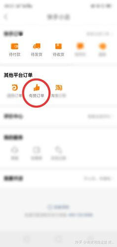 快手怎么上小黄车