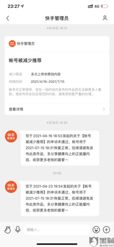 快手怎么投诉