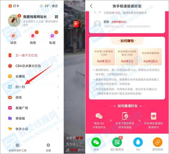 快手怎么赚钱