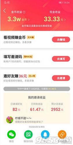快手怎么挣钱