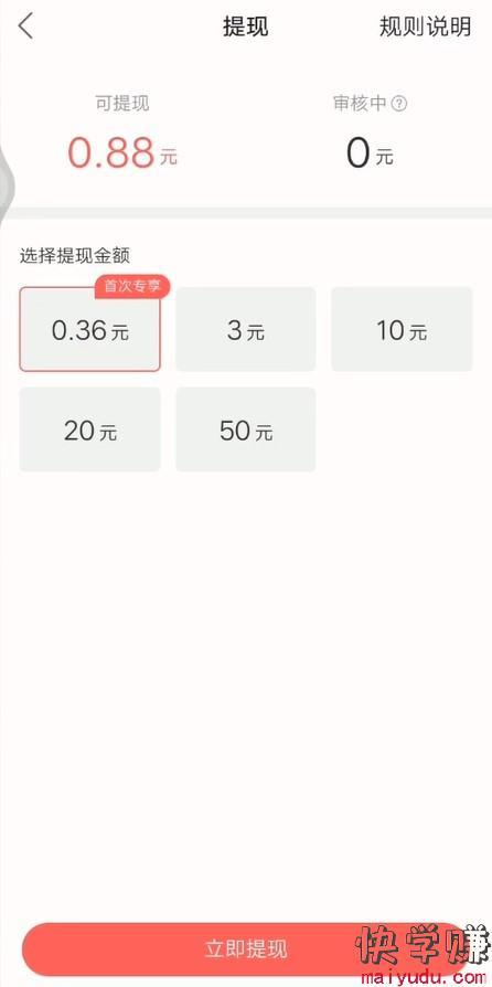 快手怎样赚钱