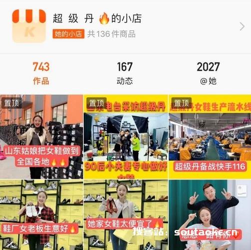 快手直播号出售