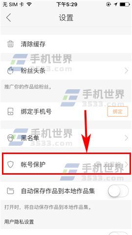 快手账号可以注销吗