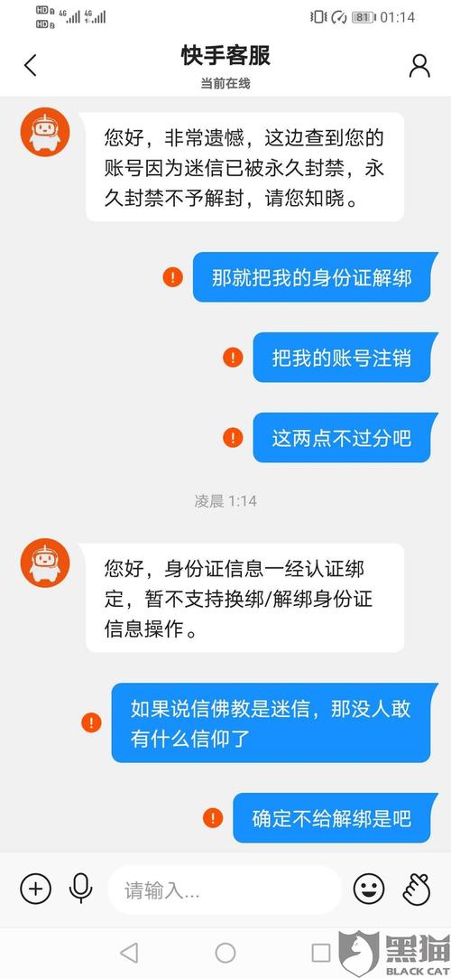快手账号可以注销吗