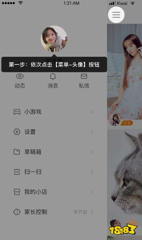 快手账号