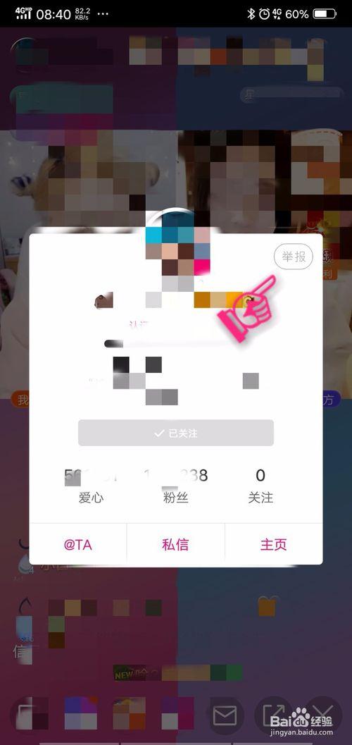 快手直播回放在哪看