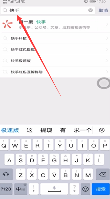 快手直播怎么开