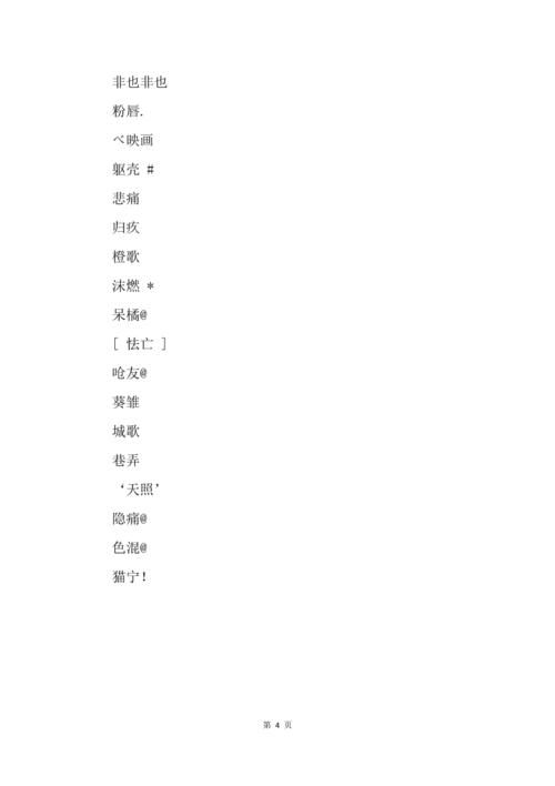 快手最火网名