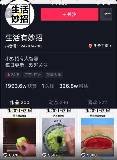 快速吸粉