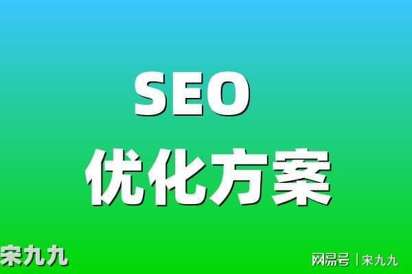 快速提升排名