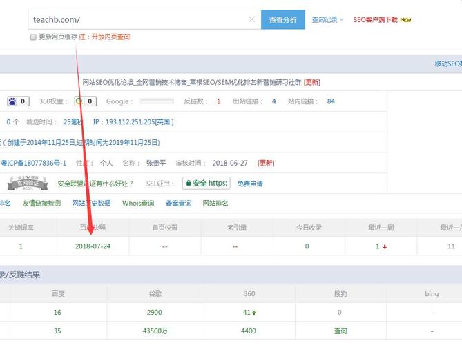 快照回档