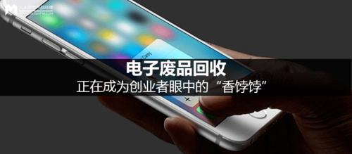 垃圾回收怎么创业
