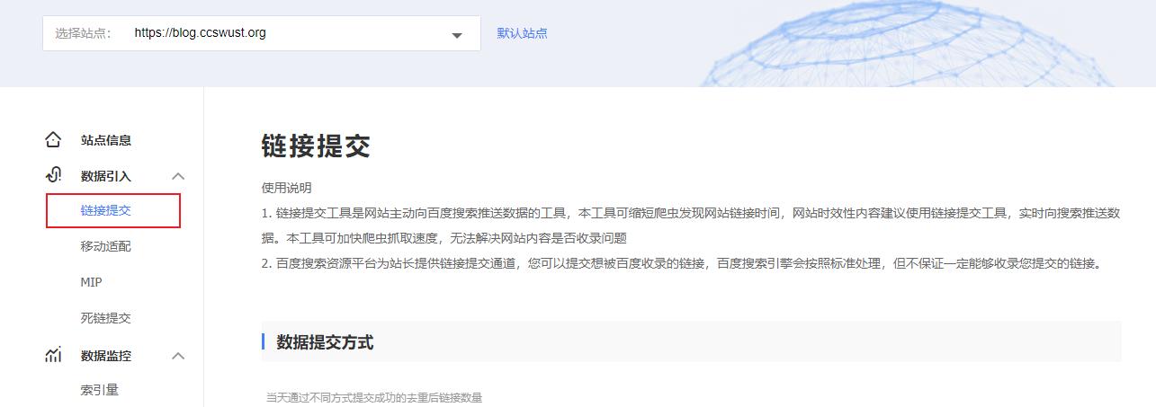 链接提交