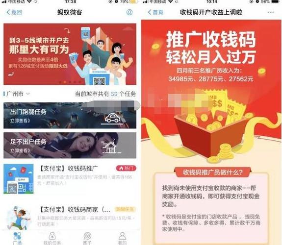 蚂蚁微客