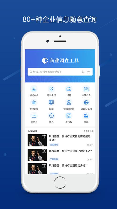 买家信用查询