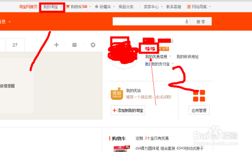买家信用查询