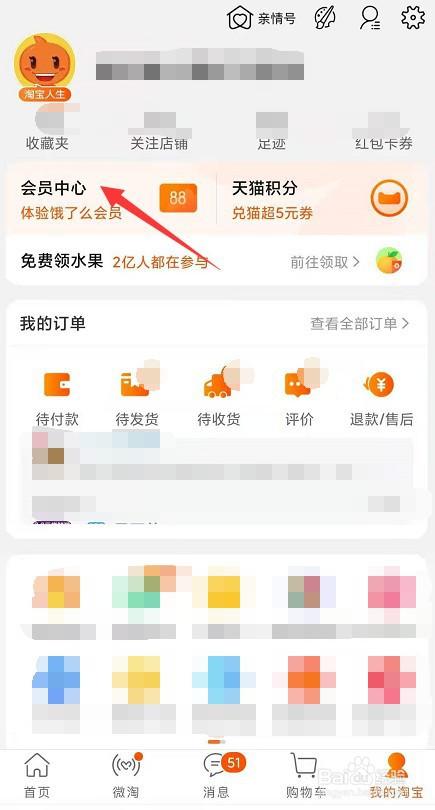 买家信誉查询