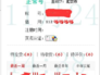 买家信誉查询