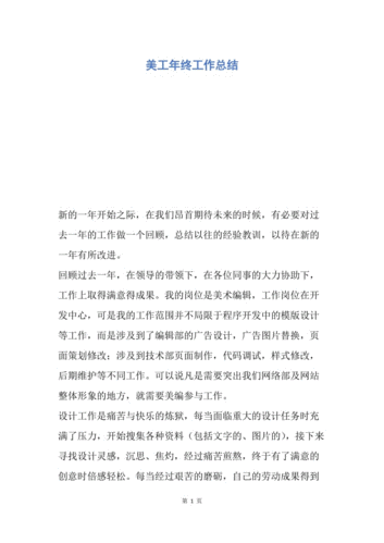 美工的工作内容是什么