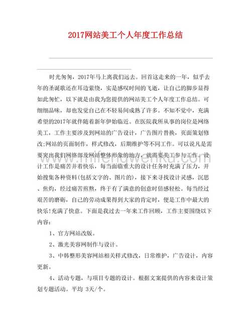 美工工作内容