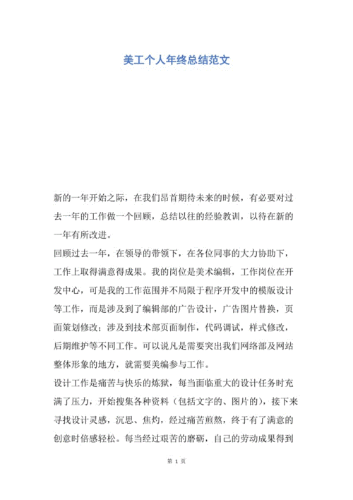 美工工作内容