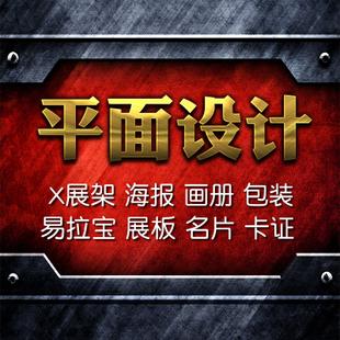 美工平面设计