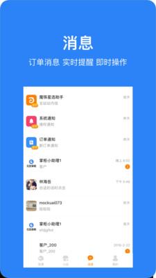 魔快星选