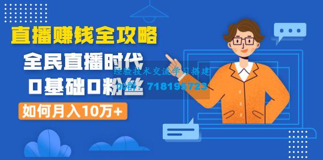 哪个直播平台好赚钱