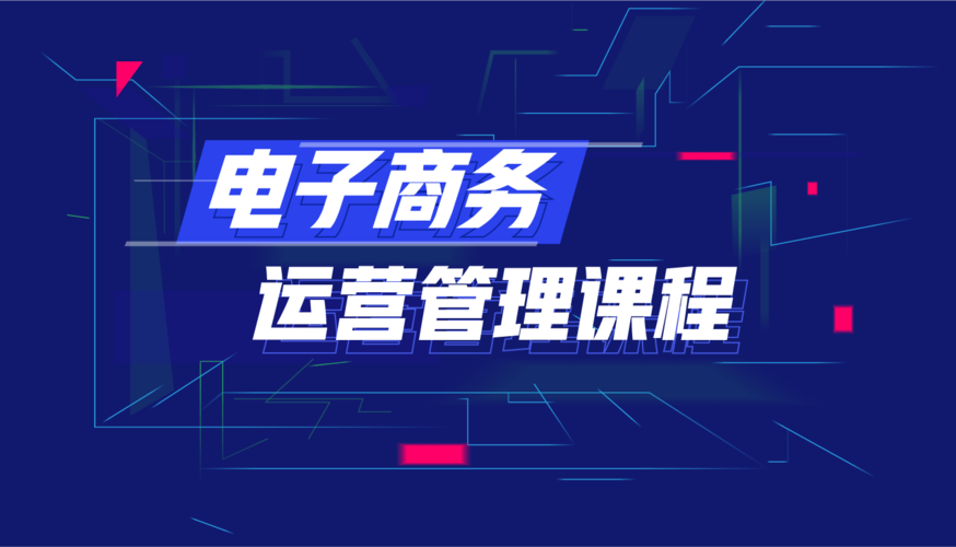 那里有电商运营培训班