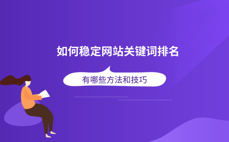 排名优化课程