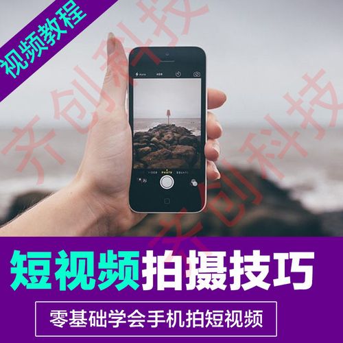 拍视频技巧