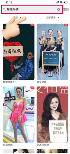 攀娘举牌