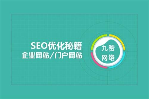 培训seo