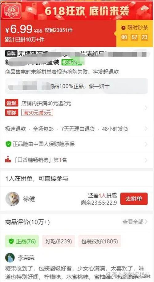 拼多多补单