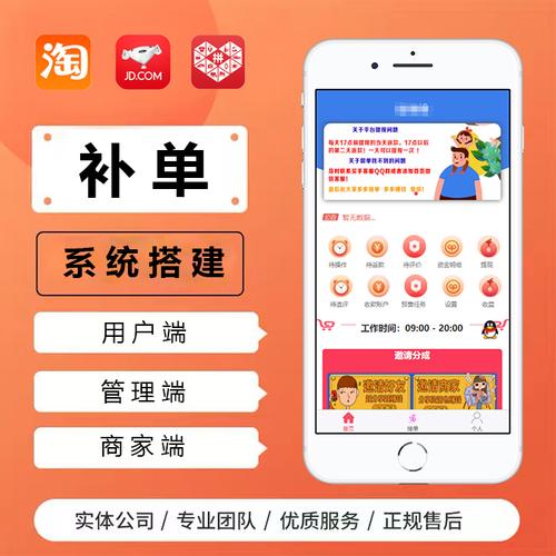 拼多多补单