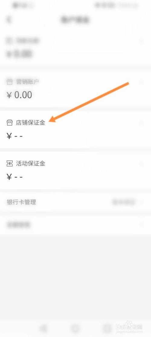 拼多多店铺保证金