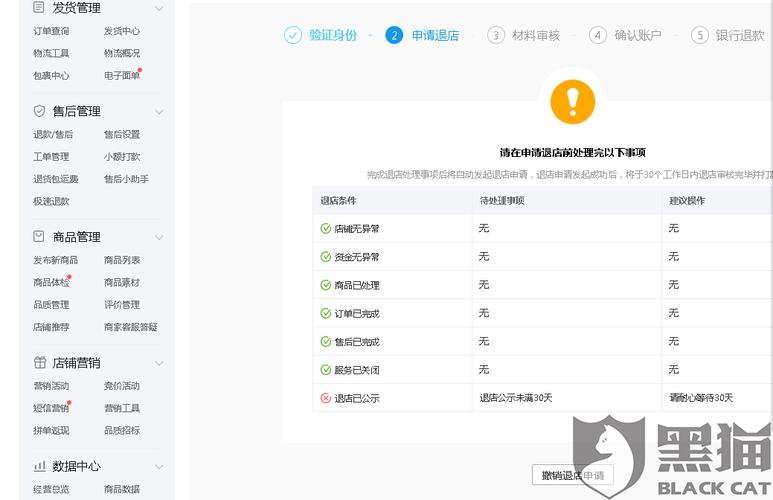 拼多多店铺保证金