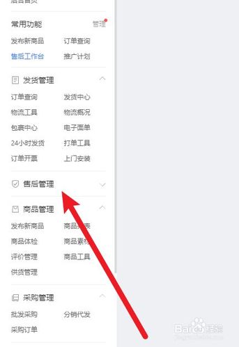 拼多多管理